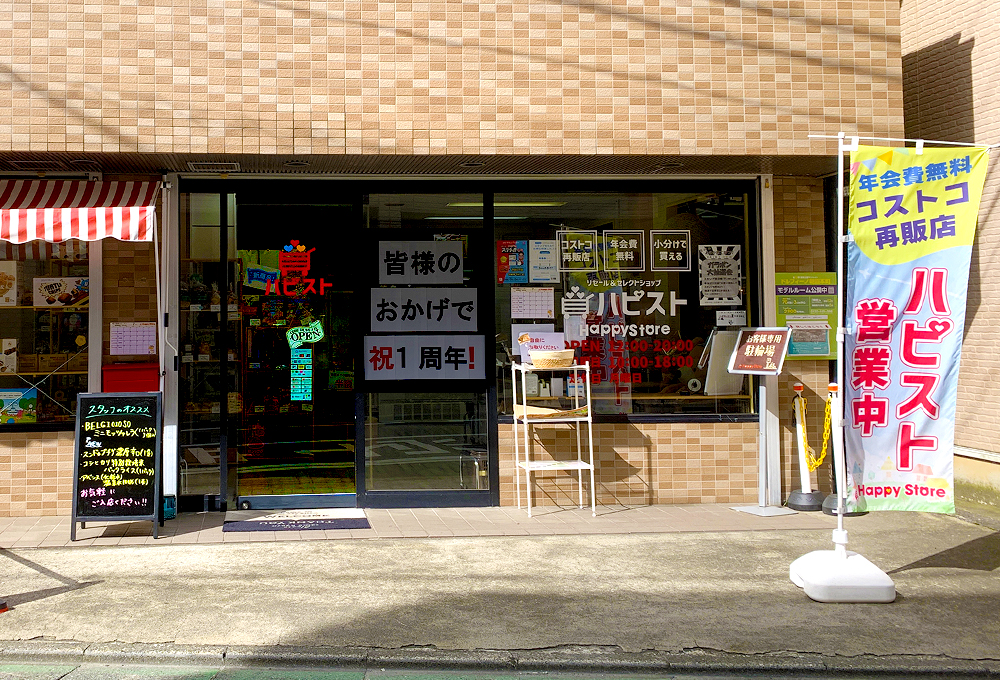 店舗写真01